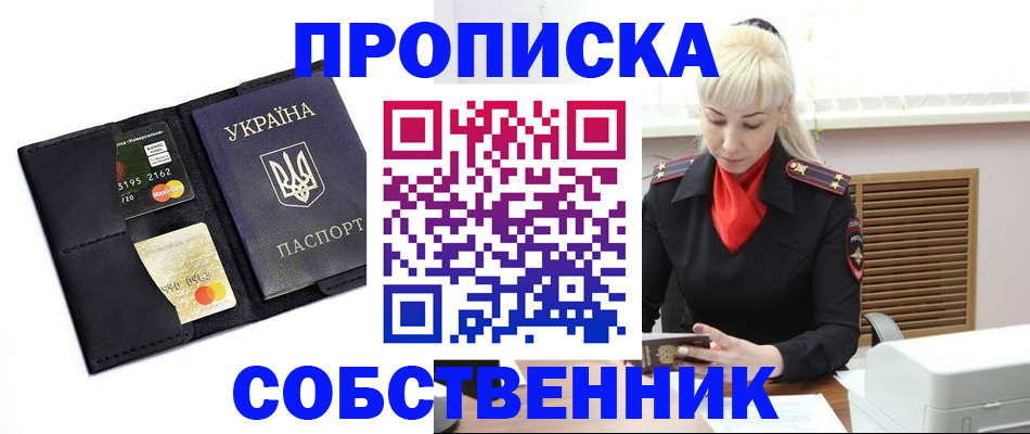 прописка поиск в Майском