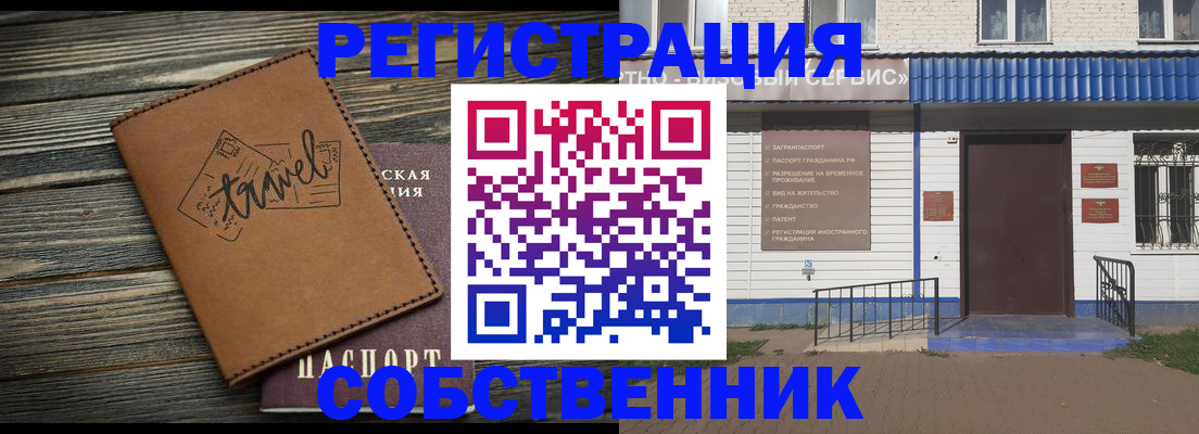 прописка для кредита в Майском